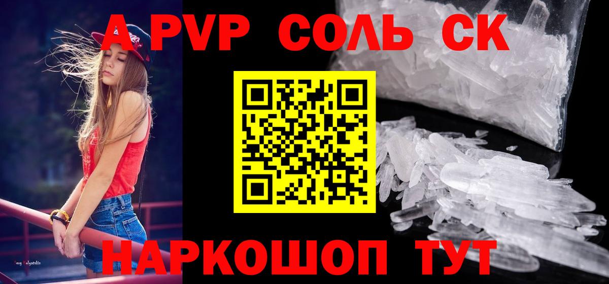 A-PVP VHQ Пугачёв
