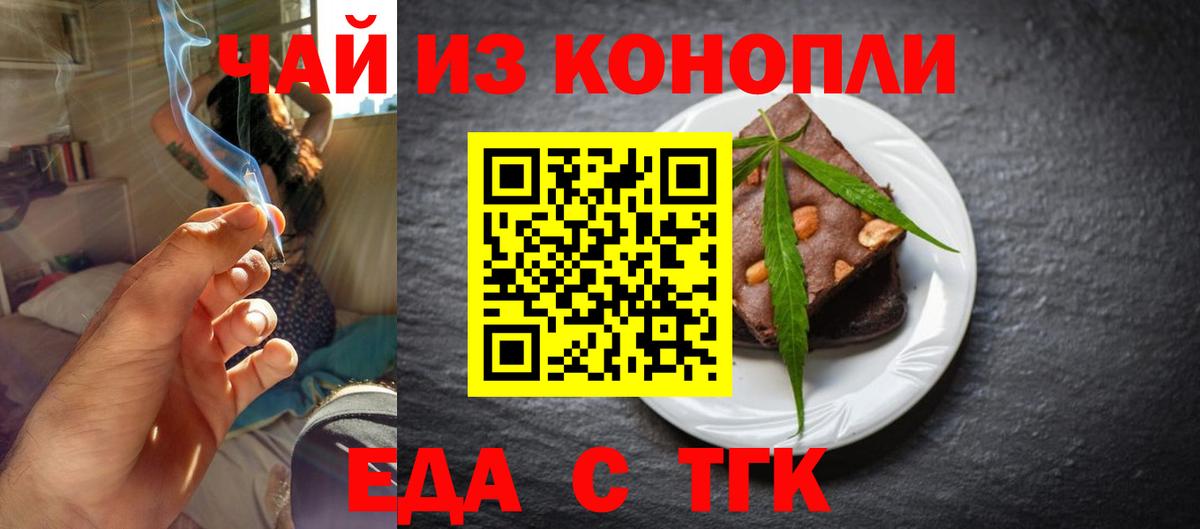 Пугачёв  Cannafood конопля  Вход с VPN 