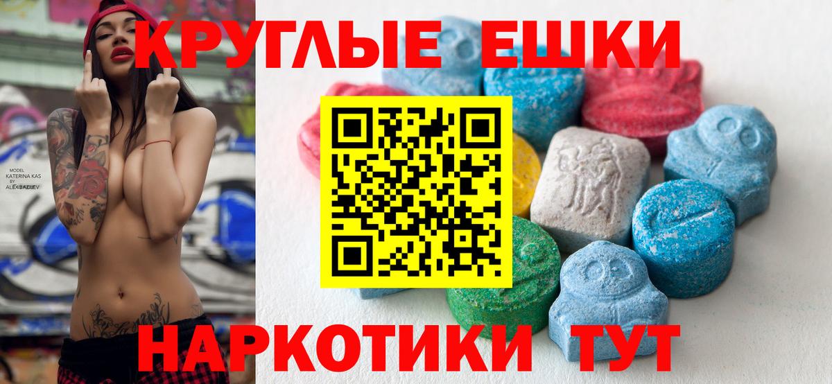 ЭКСТАЗИ таблы  Вход с VPN  Пугачёв  ЭКСТАЗИ 280 MDMA 