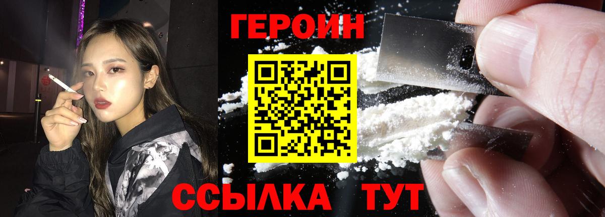 Пугачёв  Героин  Вход с VPN  Героин белый 