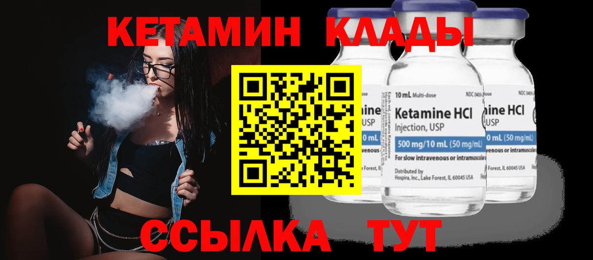 Кетамин VHQ Пугачёв