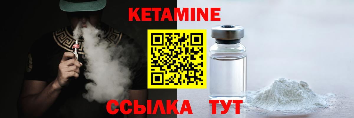 Пугачёв  blacksprut маркетплейс  Вход с VPN  КЕТАМИН VHQ  площадка наркотические препараты  КЕТАМИН VHQ 