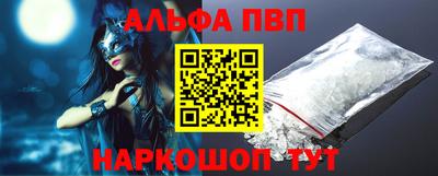 альфа пвп VHQ Бугуруслан