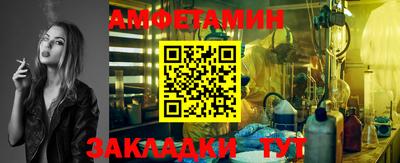 амфетамин Бузулук