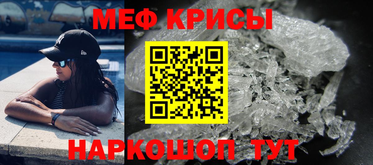 Мефедрон  Пугачёв