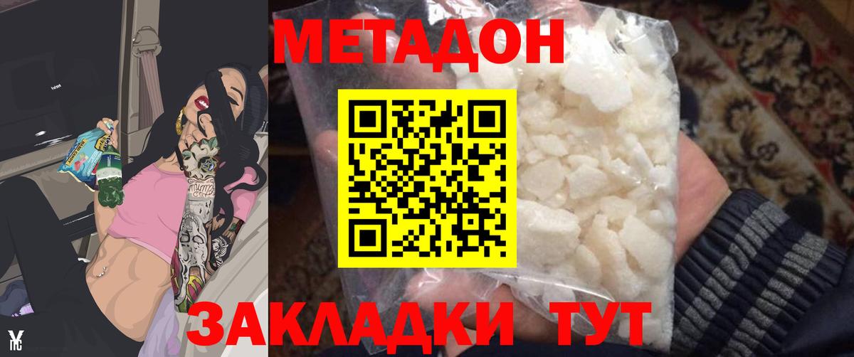 МЕТАДОН белоснежный Пугачёв