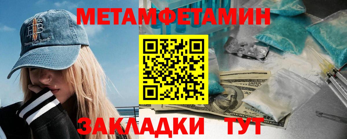 Метамфетамин Methamphetamine Пугачёв