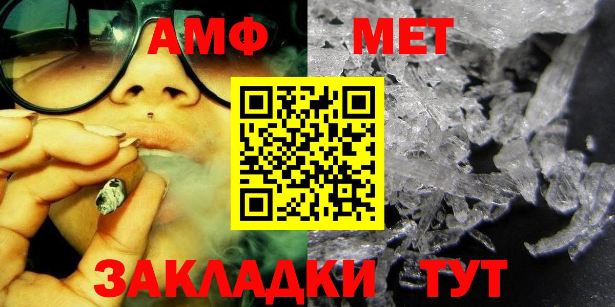 Метамфетамин винт  Вход с VPN  Пугачёв 