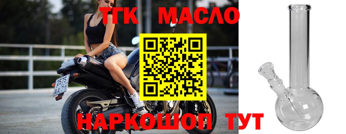 Дистиллят ТГК гашишное масло Пугачёв
